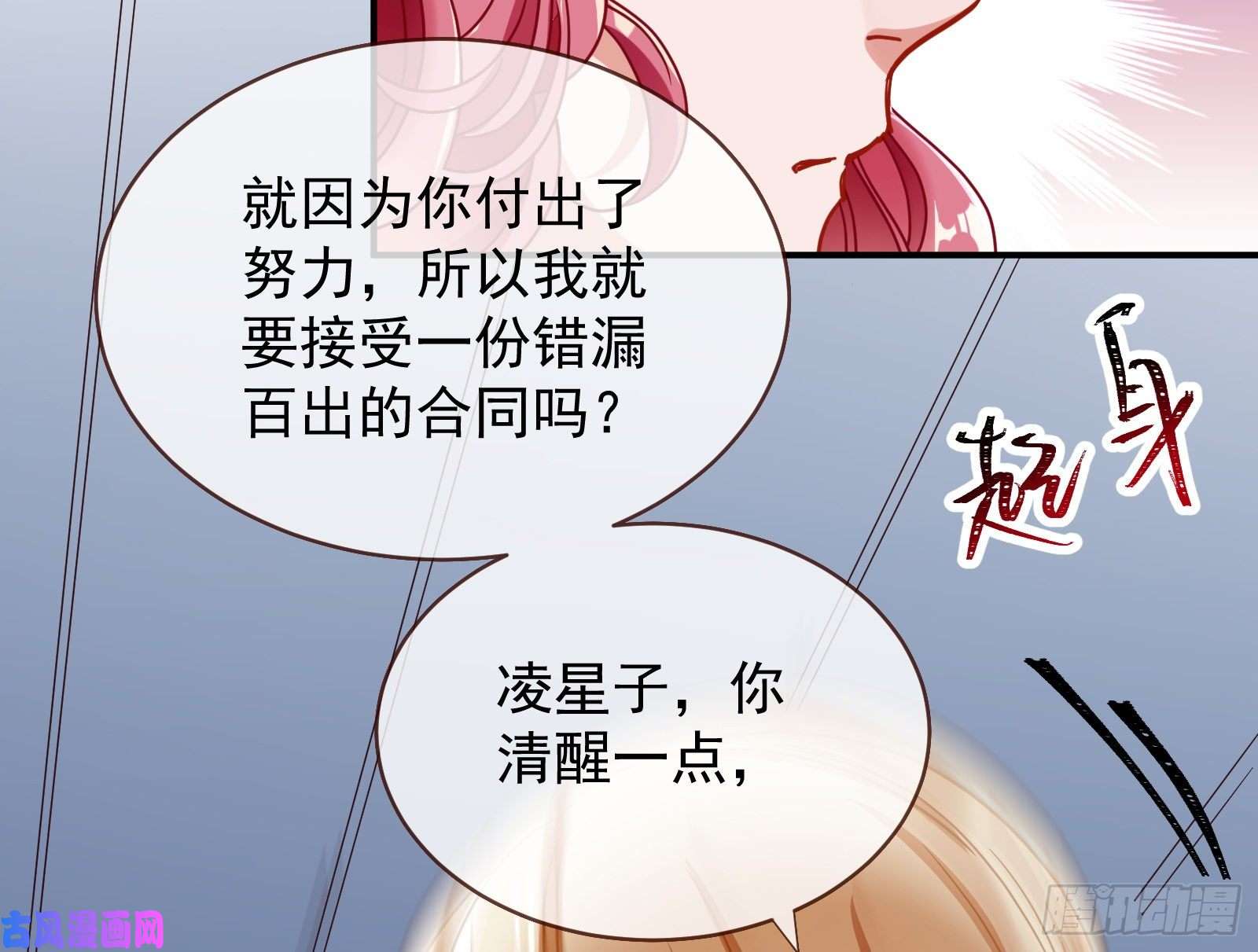 万渣朝凰宿主中邪了