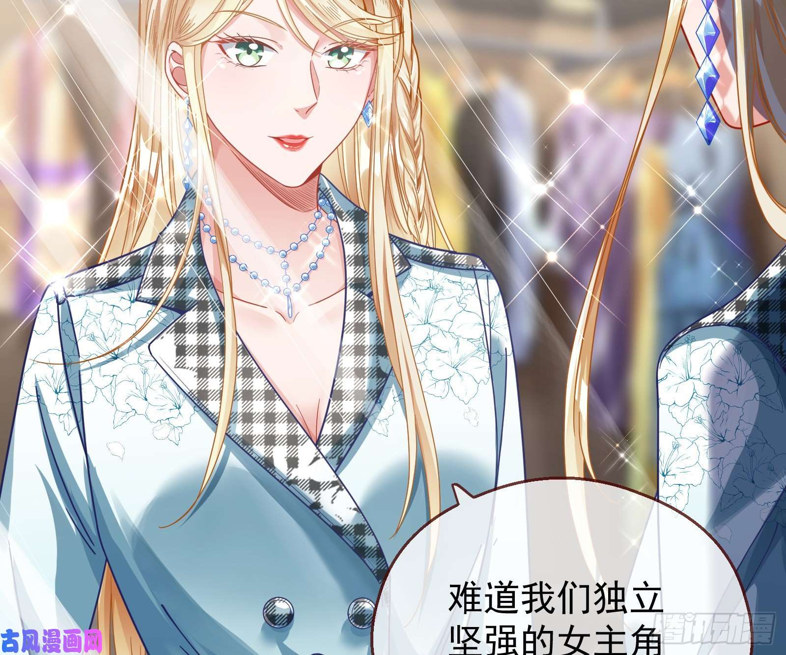 万渣朝凰宿主中邪了