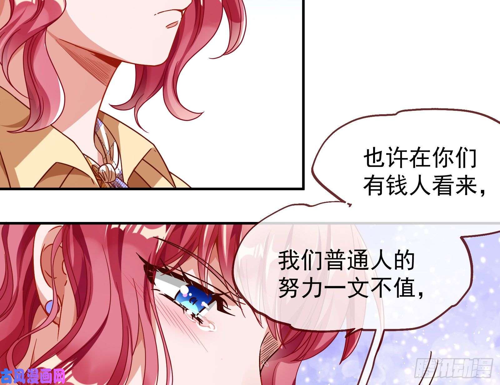 万渣朝凰宿主中邪了