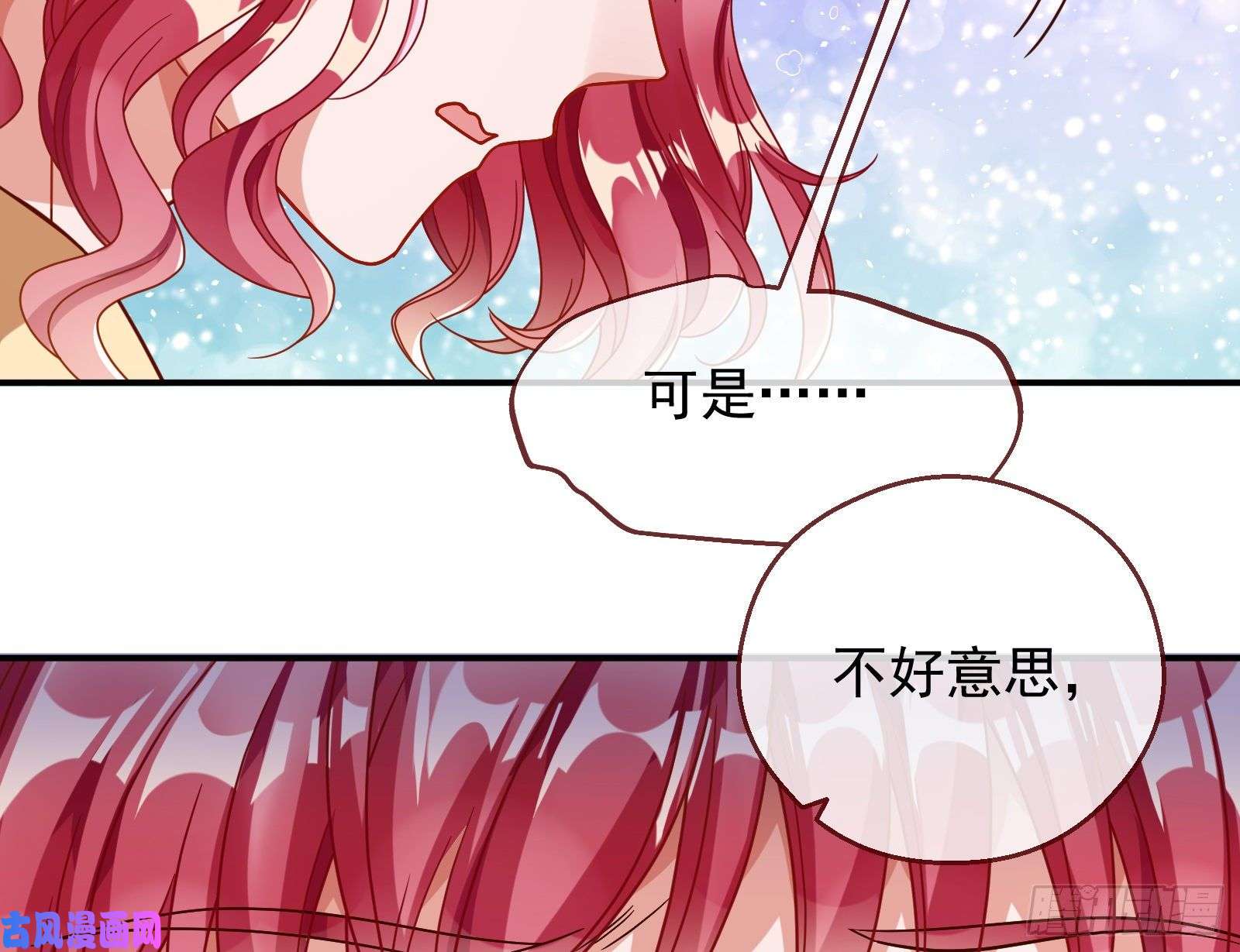 万渣朝凰宿主中邪了