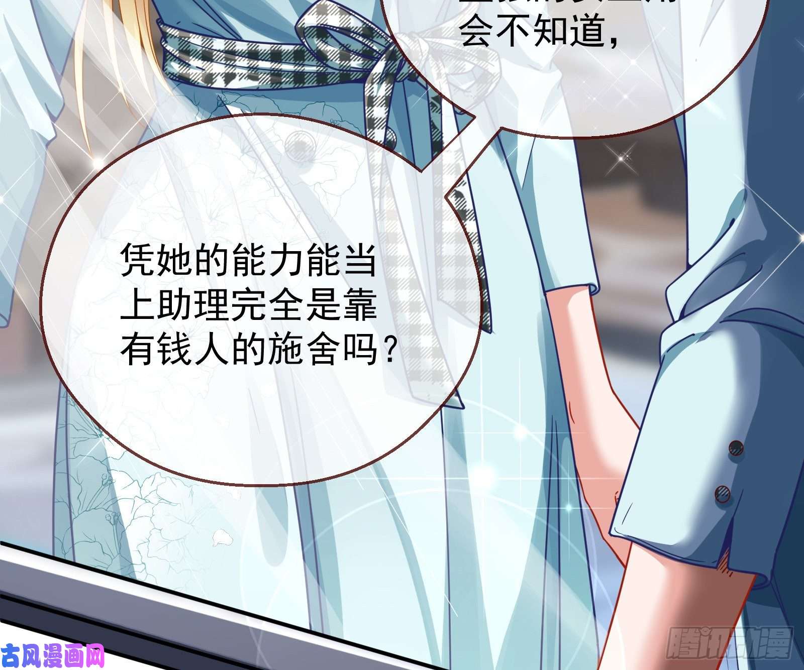 万渣朝凰宿主中邪了