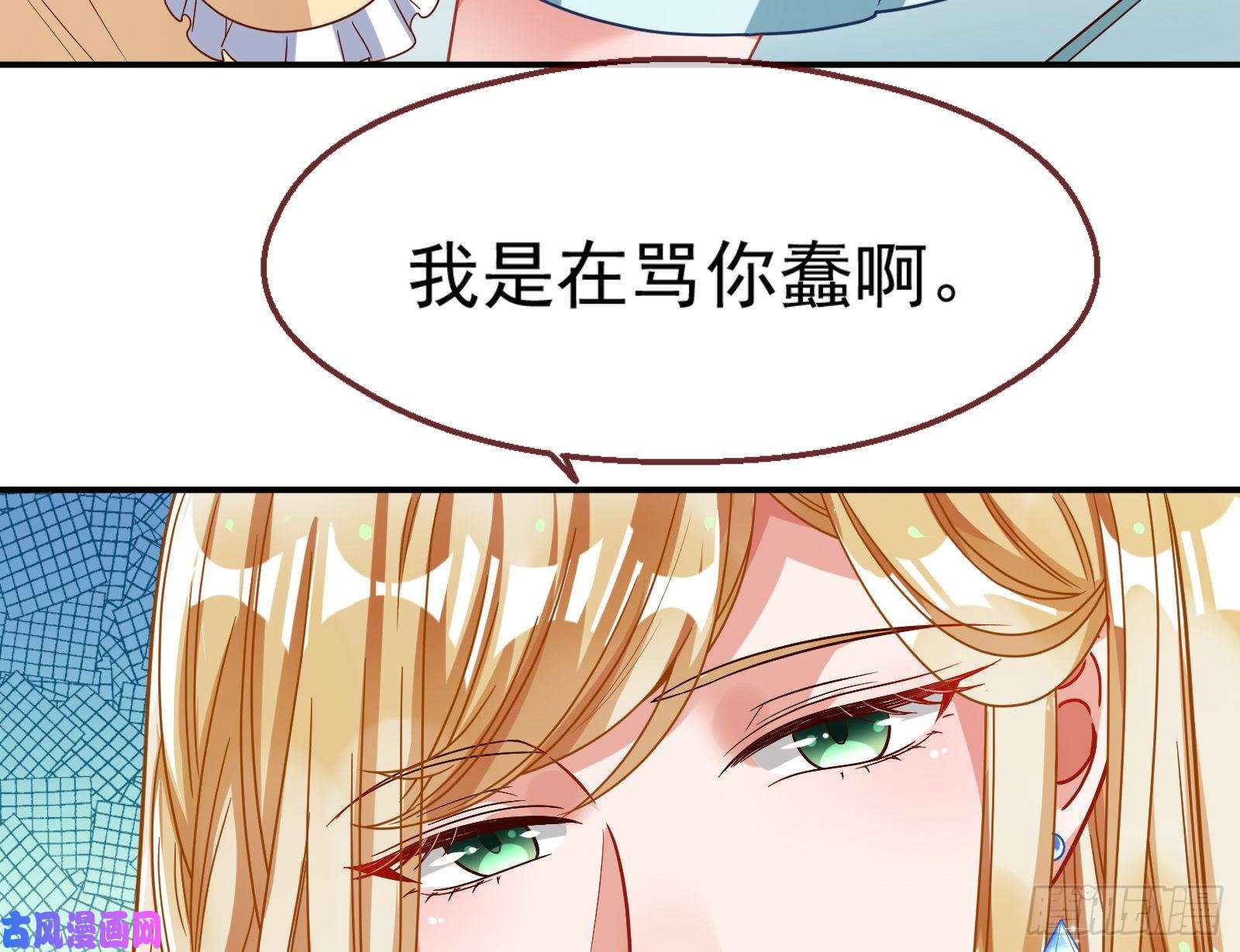 万渣朝凰宿主中邪了