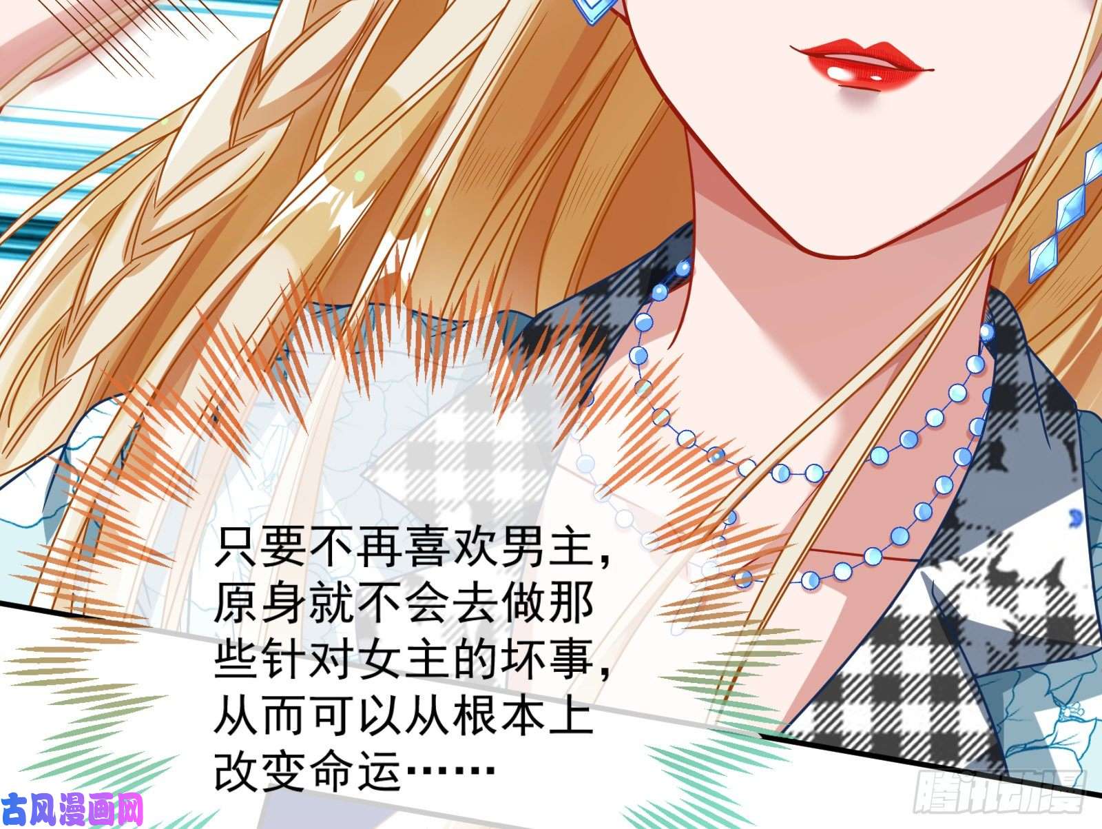 万渣朝凰宿主中邪了