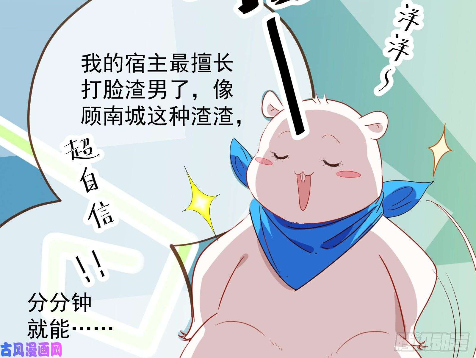 万渣朝凰宿主中邪了
