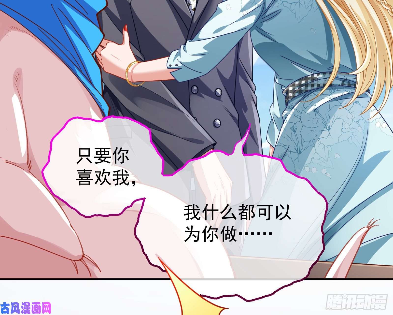 万渣朝凰宿主中邪了