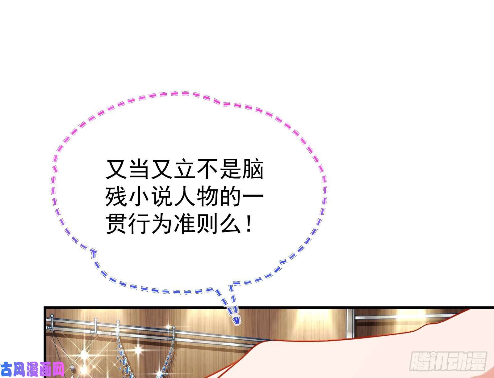 万渣朝凰宿主中邪了