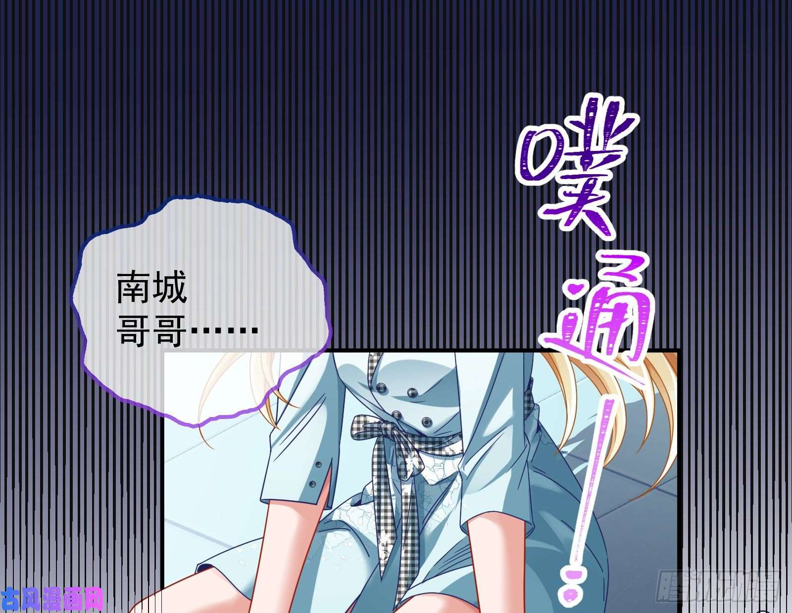 万渣朝凰宿主中邪了