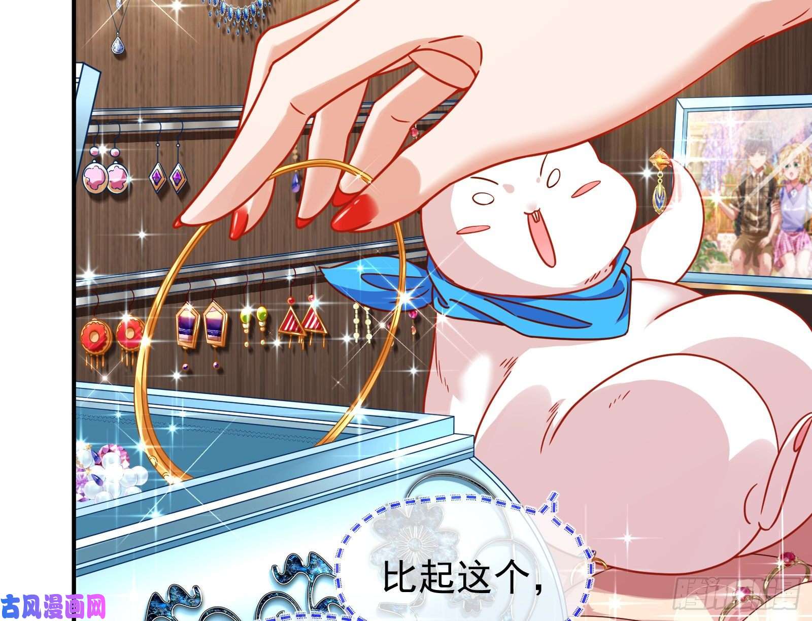 万渣朝凰宿主中邪了