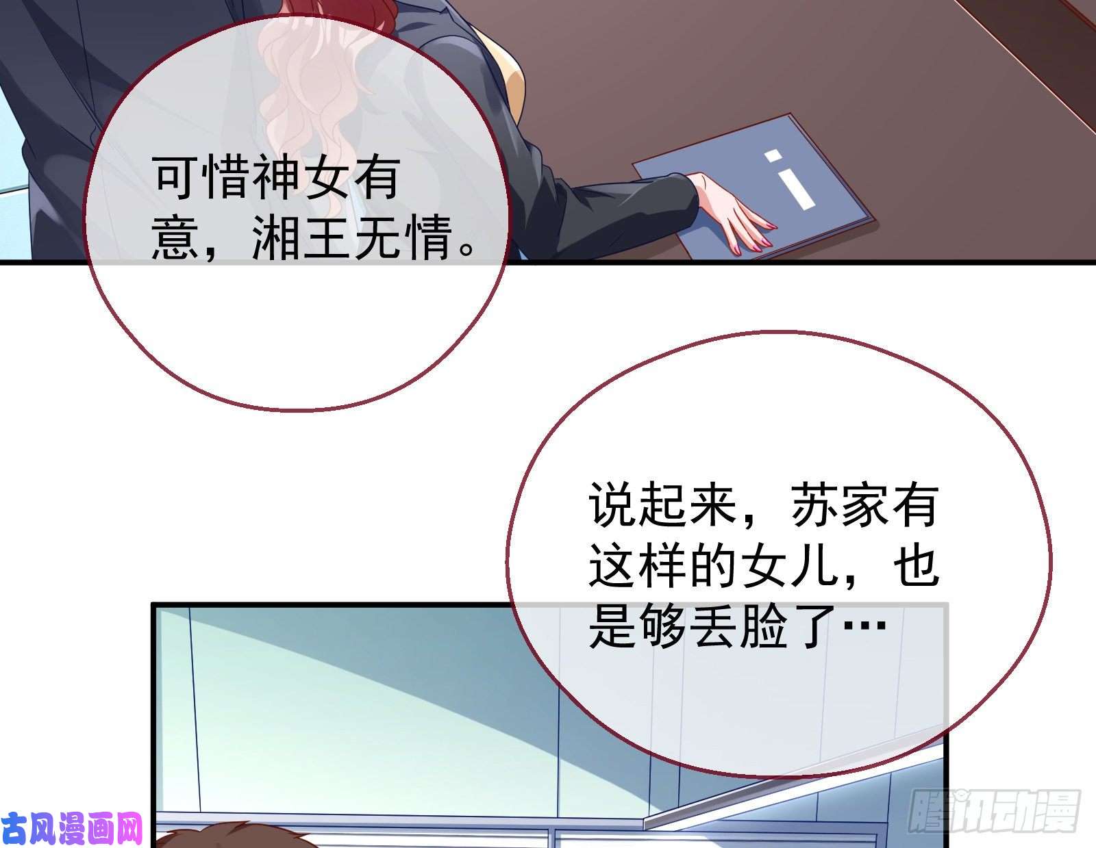 万渣朝凰宿主中邪了