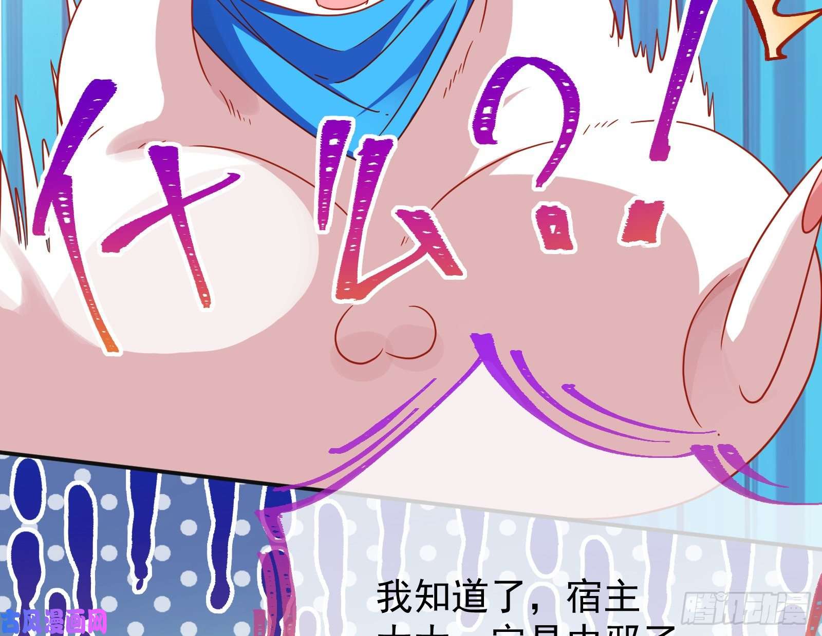 万渣朝凰宿主中邪了