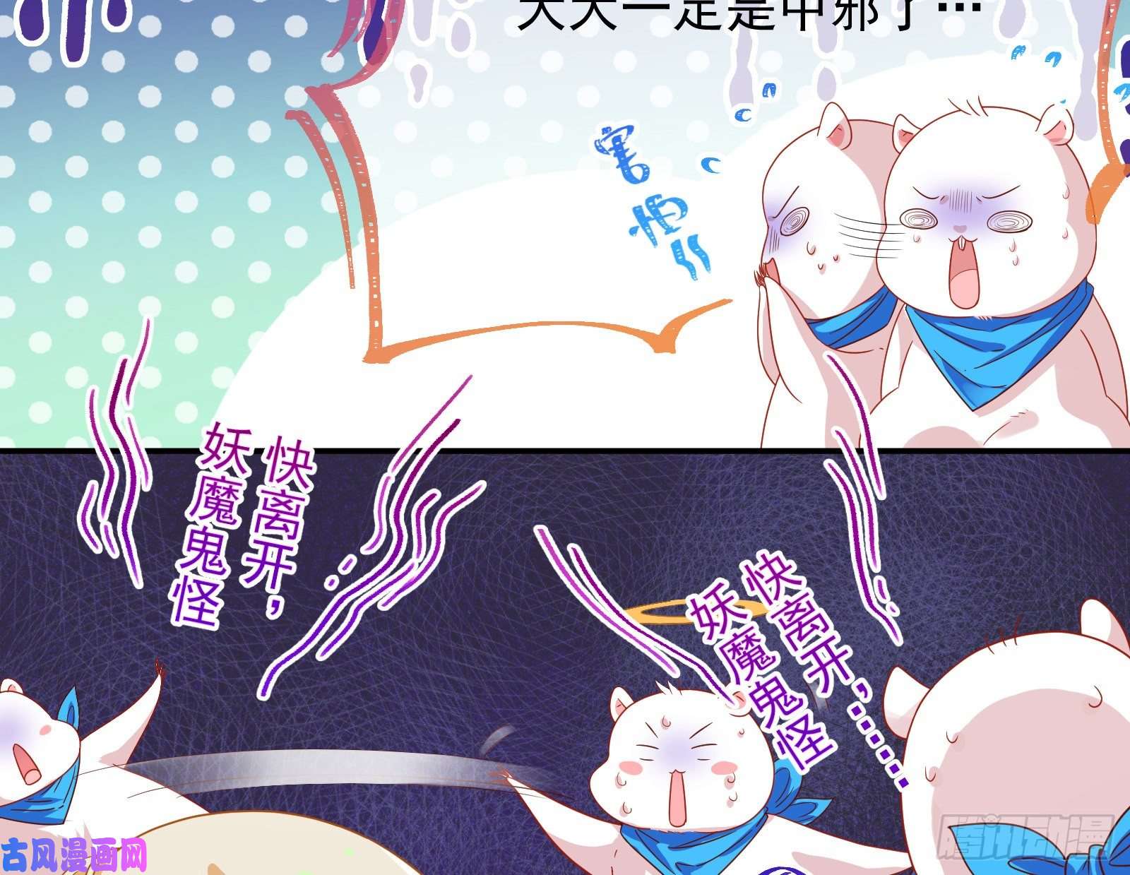 万渣朝凰宿主中邪了