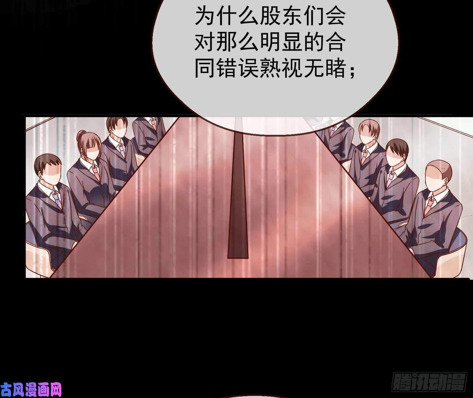 万渣朝凰夜袭总裁