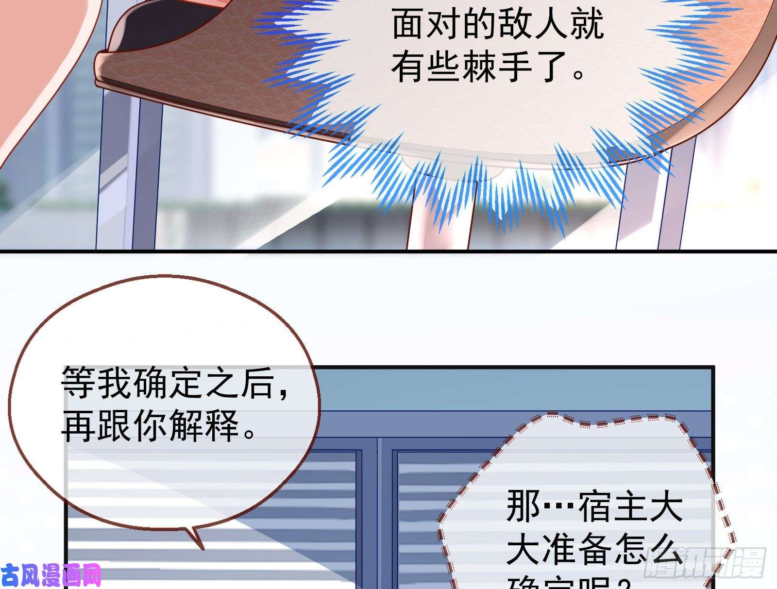 万渣朝凰夜袭总裁