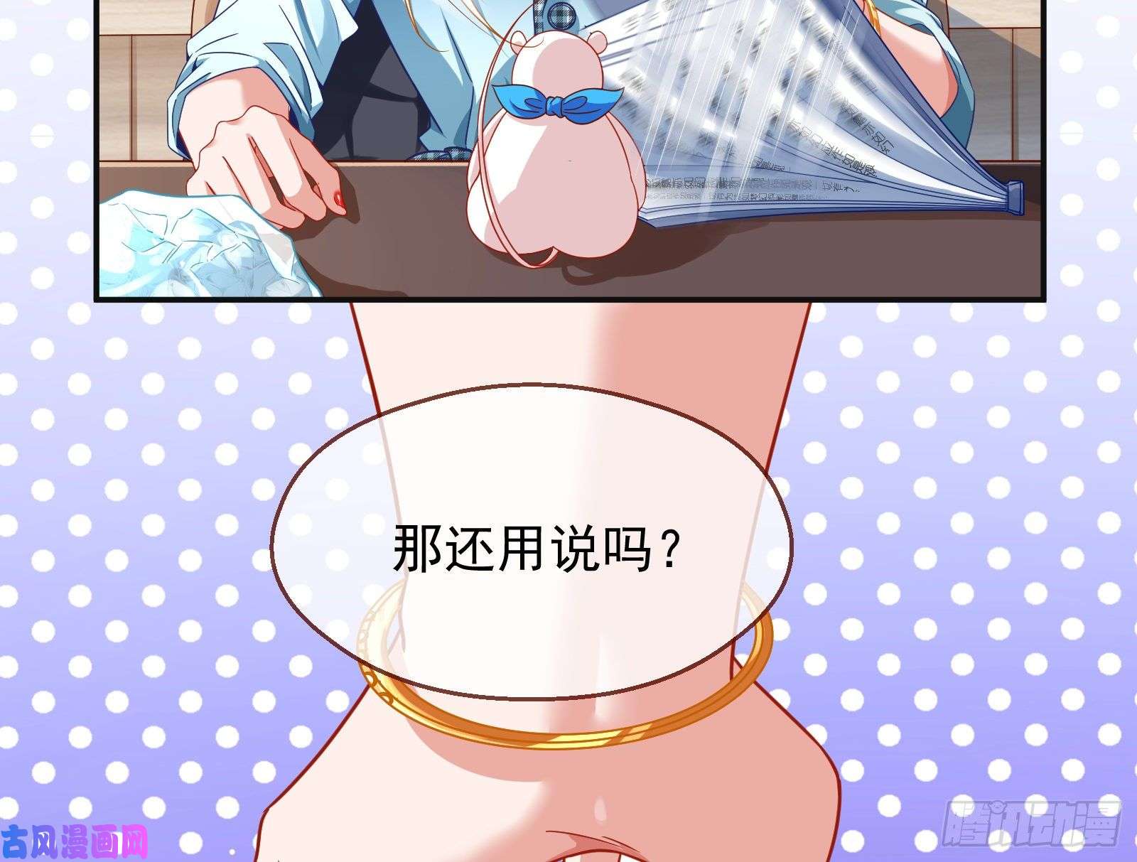 万渣朝凰夜袭总裁