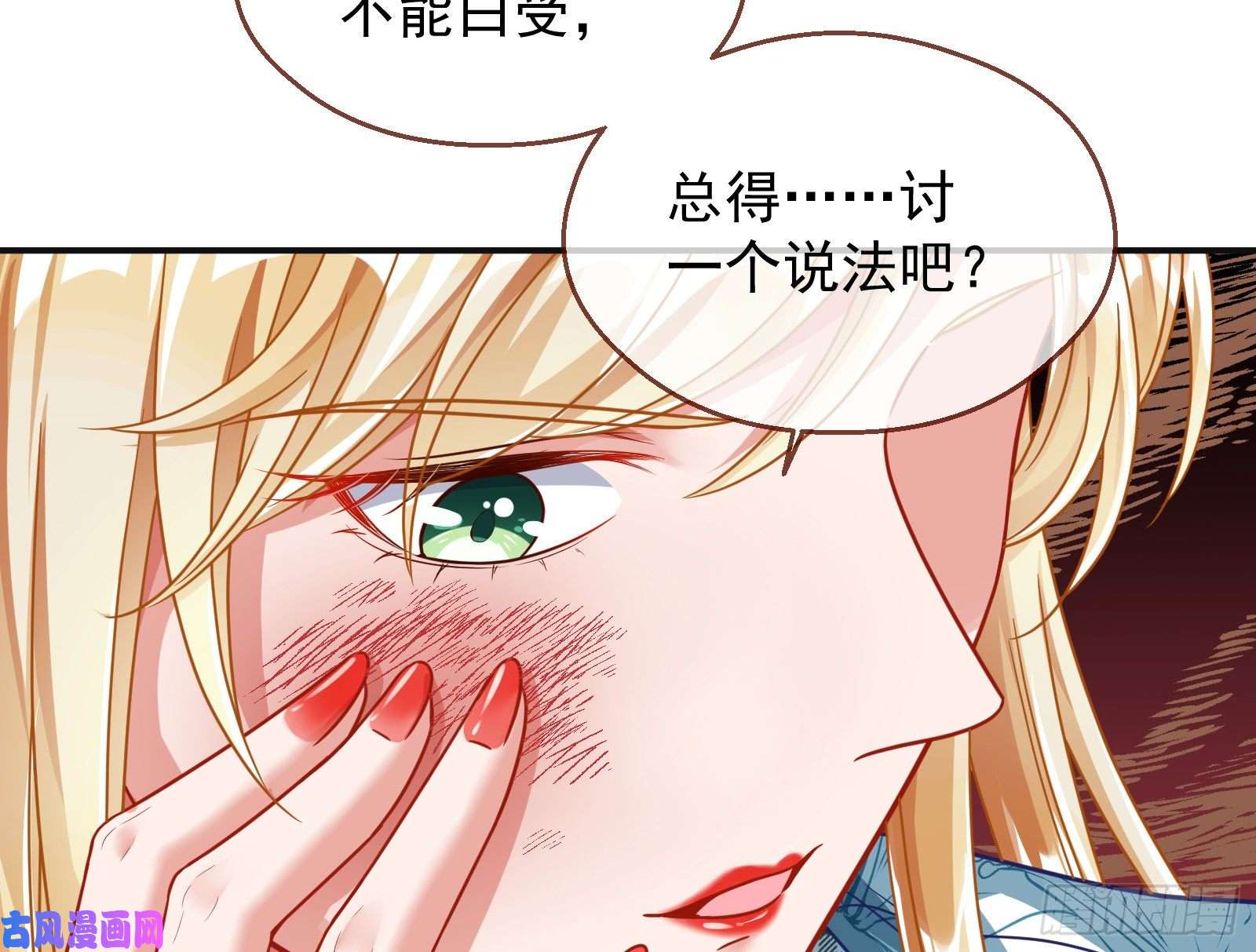 万渣朝凰夜袭总裁