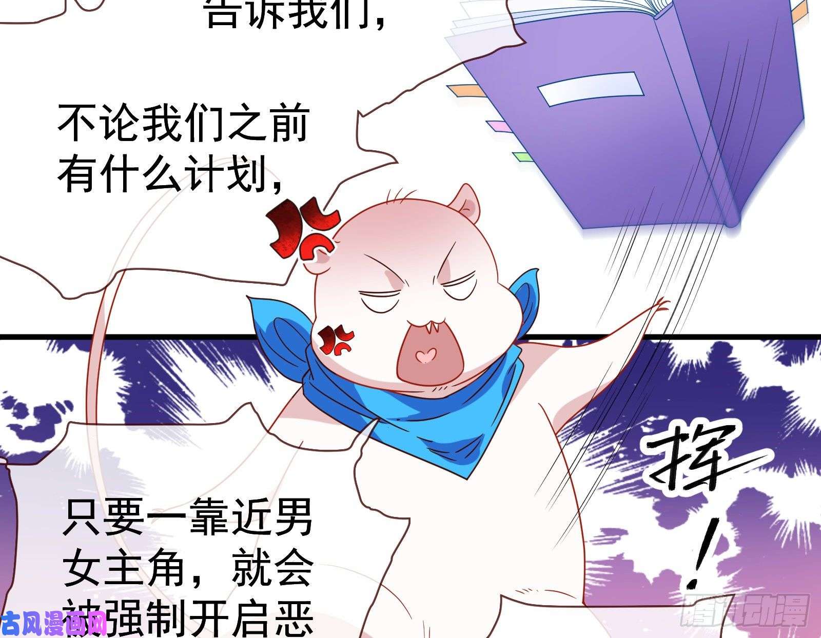万渣朝凰夜袭总裁