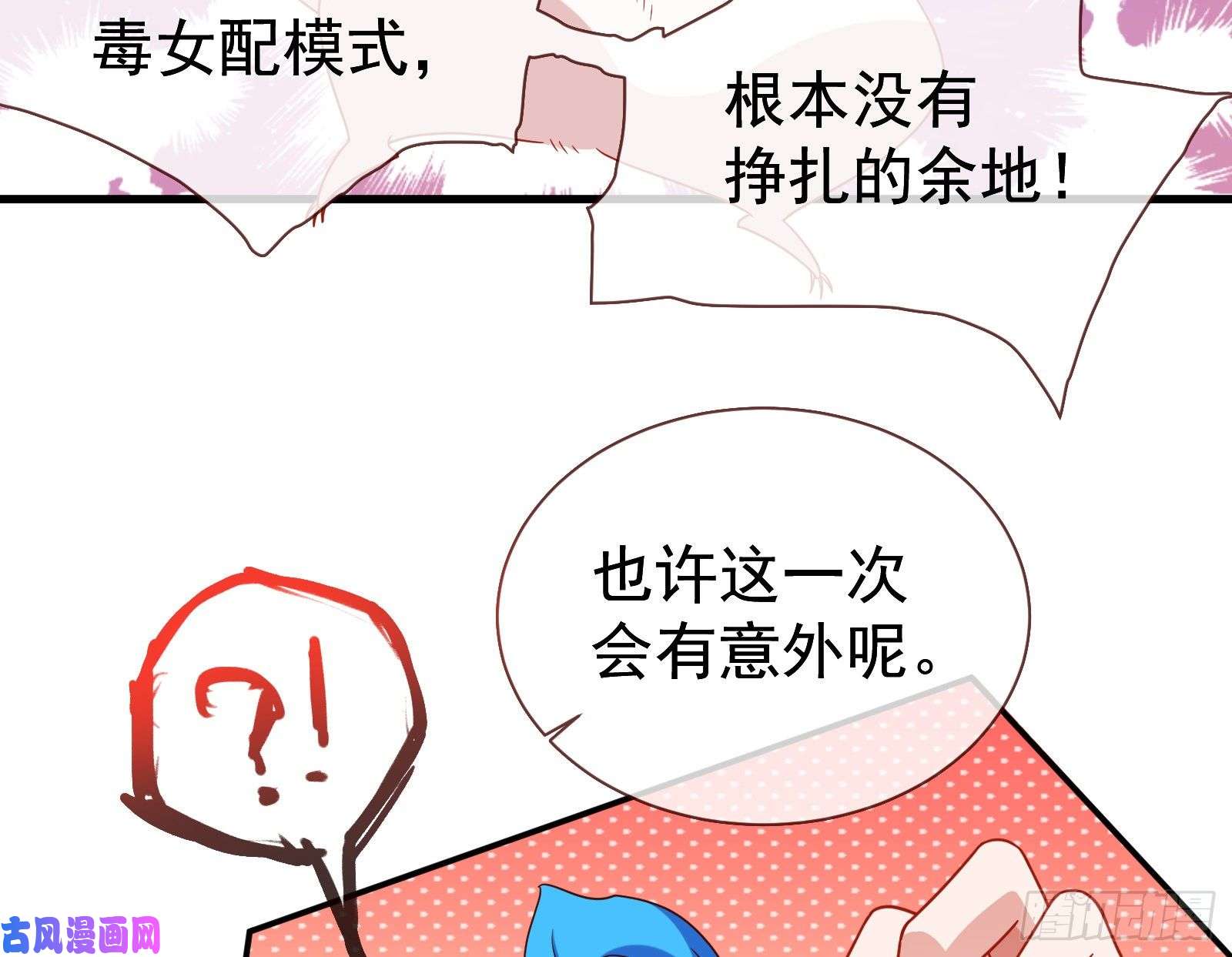 万渣朝凰夜袭总裁