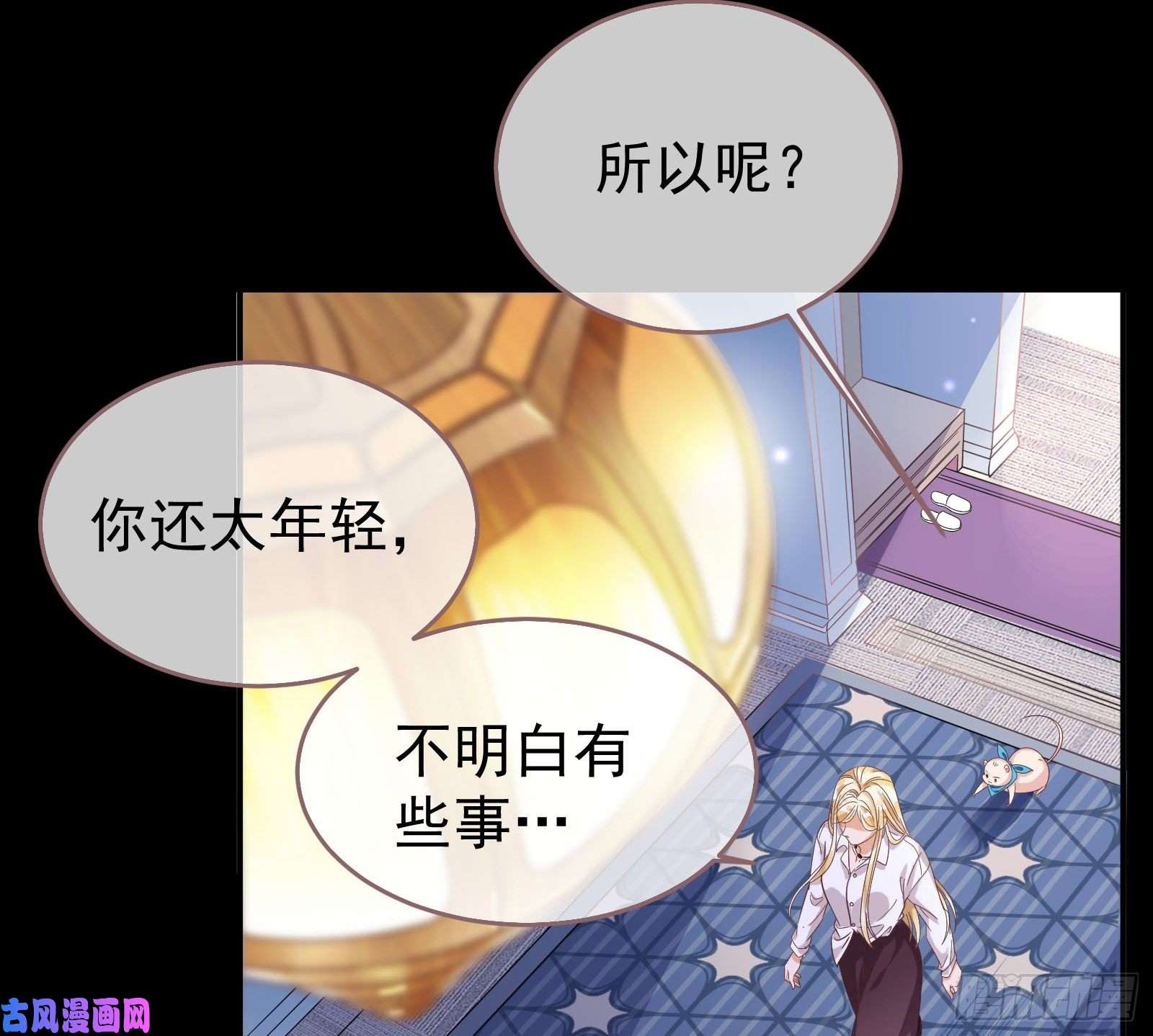 万渣朝凰夜袭总裁