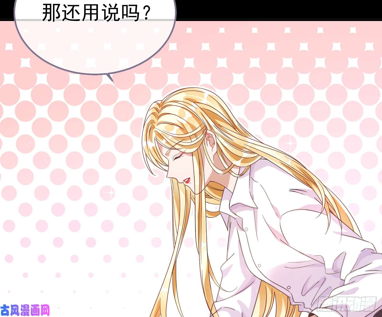 万渣朝凰夜袭总裁