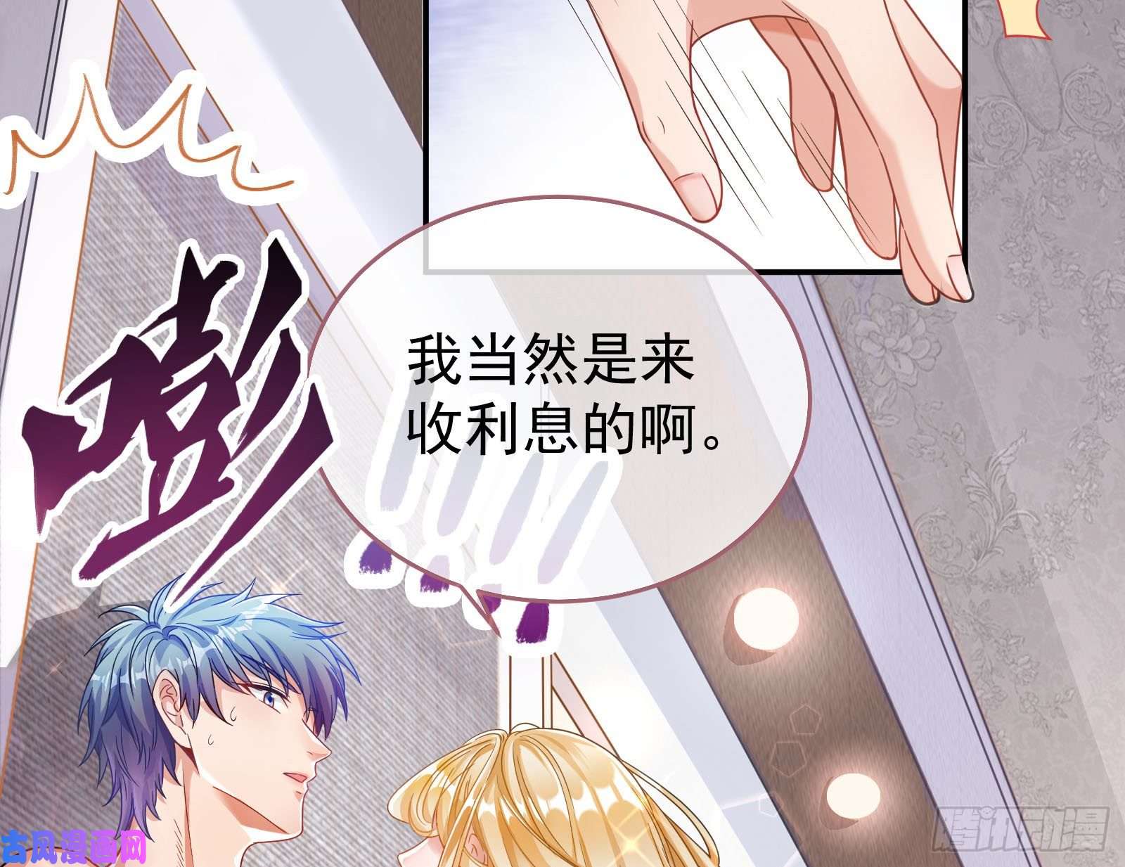 万渣朝凰夜袭总裁