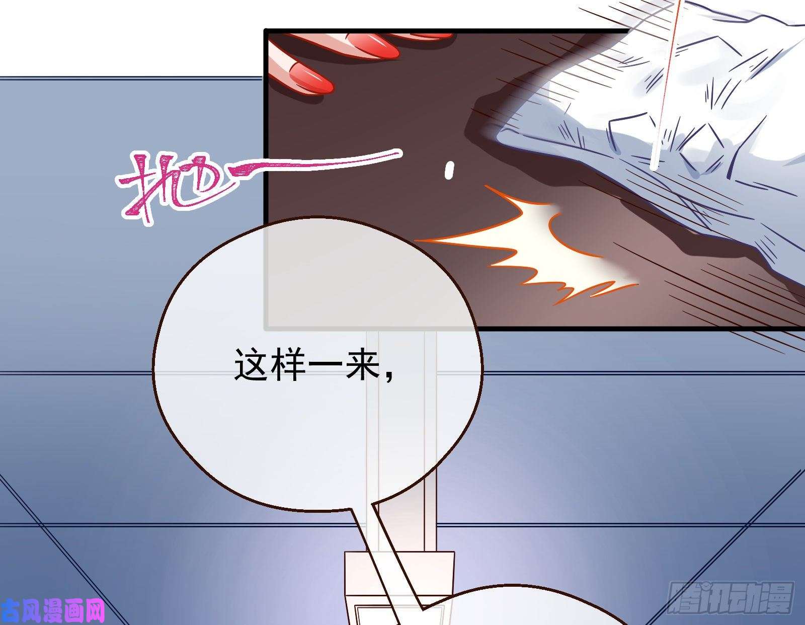 万渣朝凰夜袭总裁