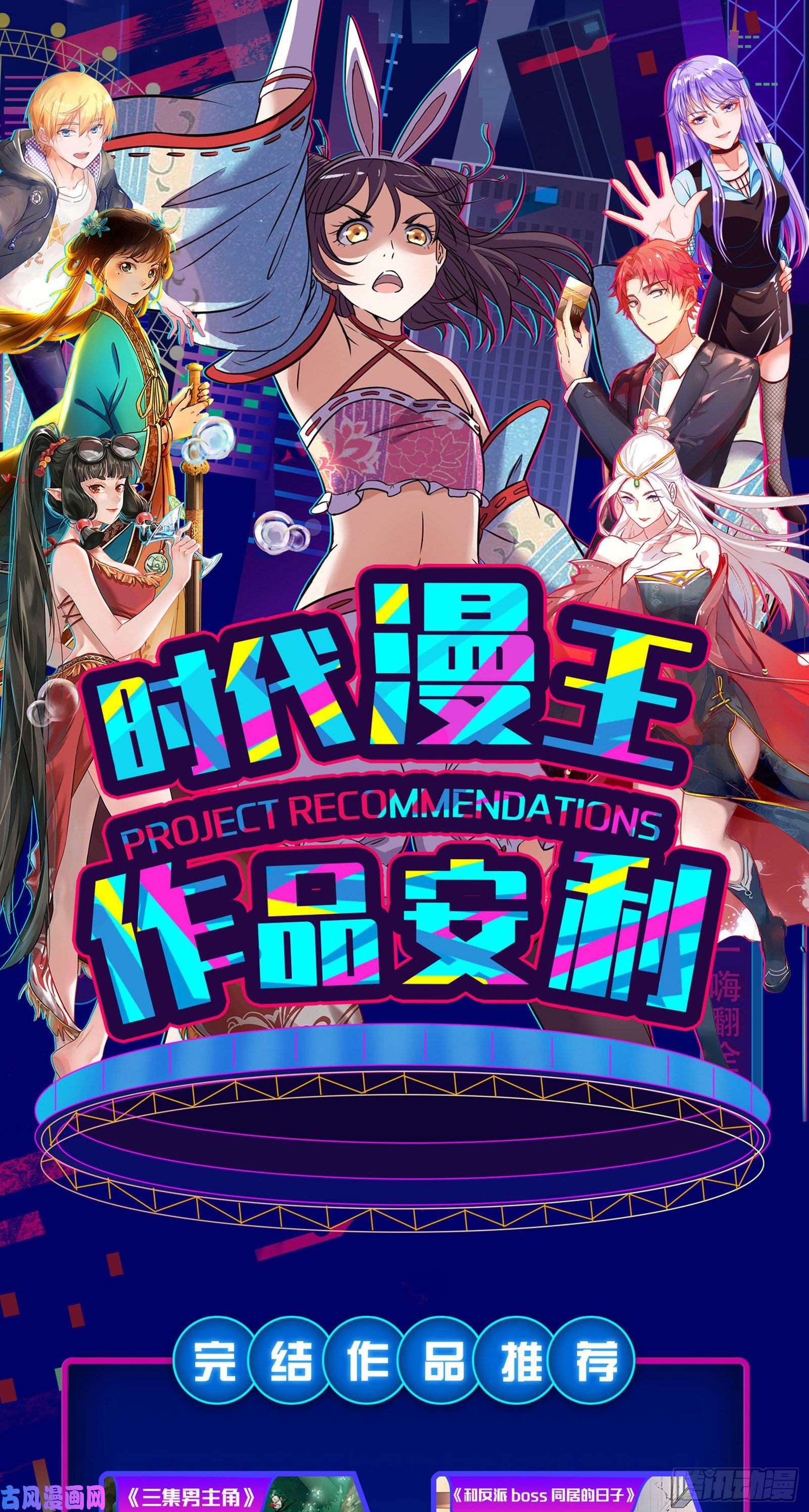 万渣朝凰夜袭总裁
