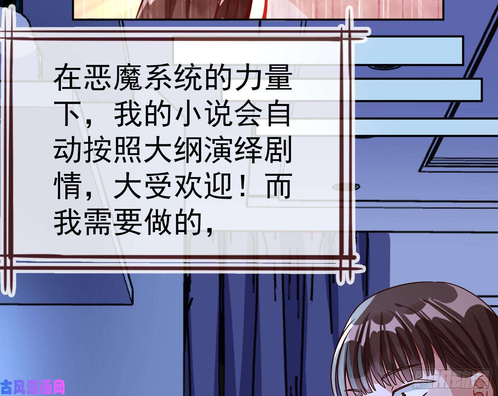 万渣朝凰世界意志，恐怖如斯