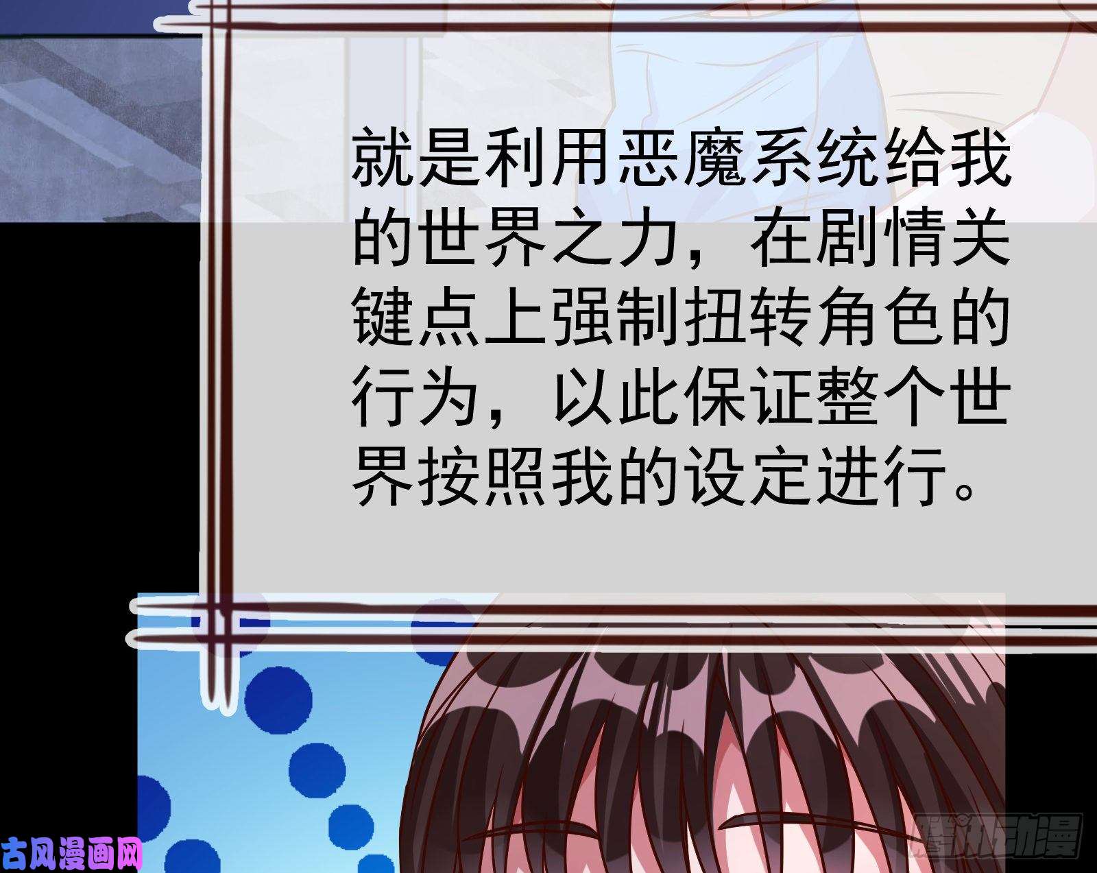 万渣朝凰世界意志，恐怖如斯