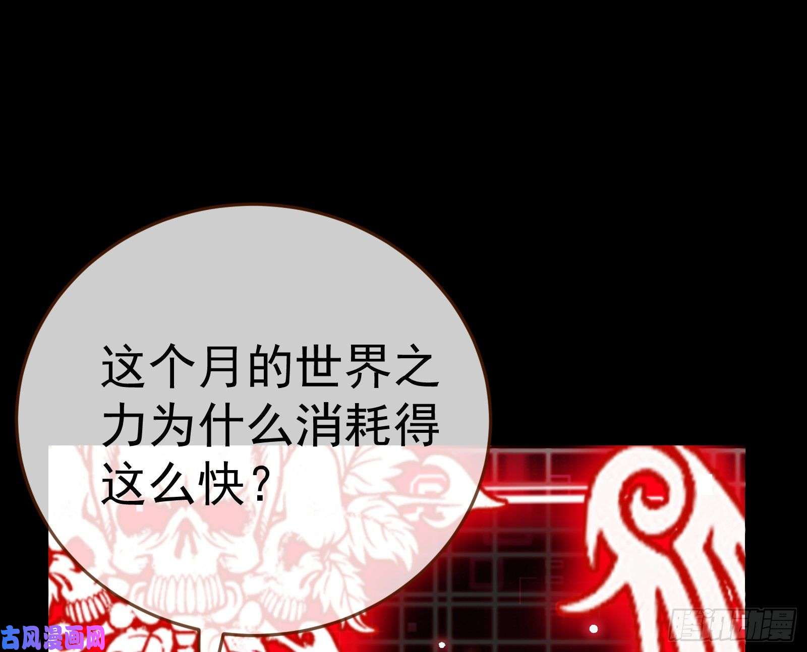 万渣朝凰世界意志，恐怖如斯