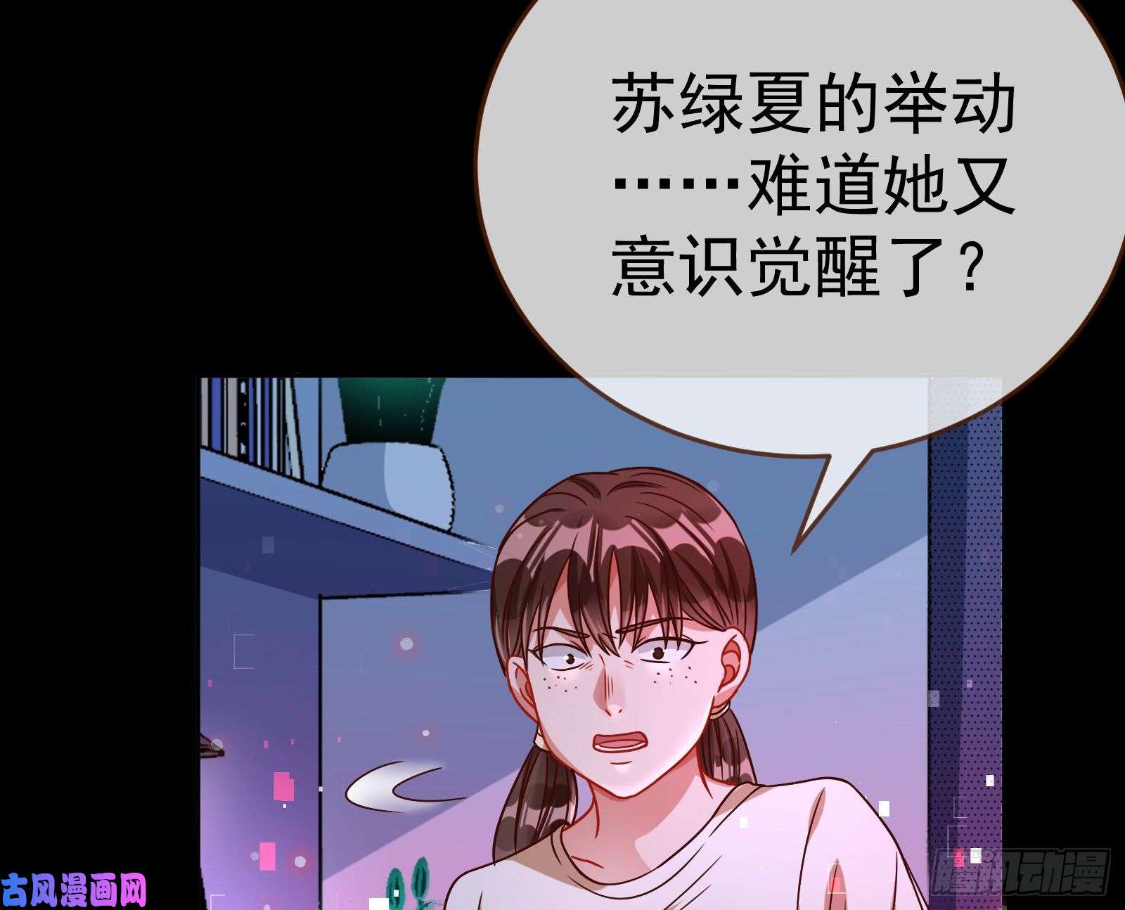 万渣朝凰世界意志，恐怖如斯
