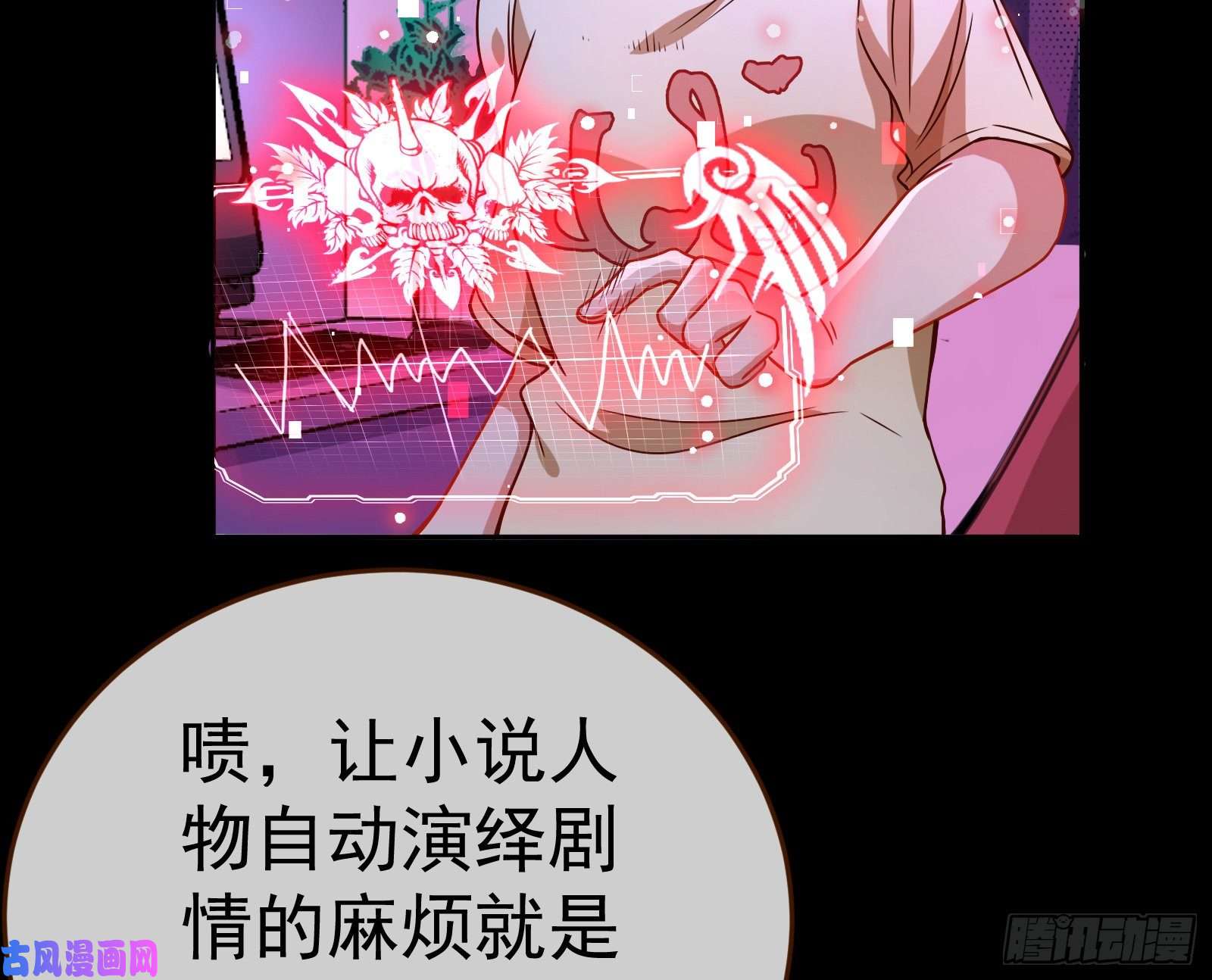 万渣朝凰世界意志，恐怖如斯