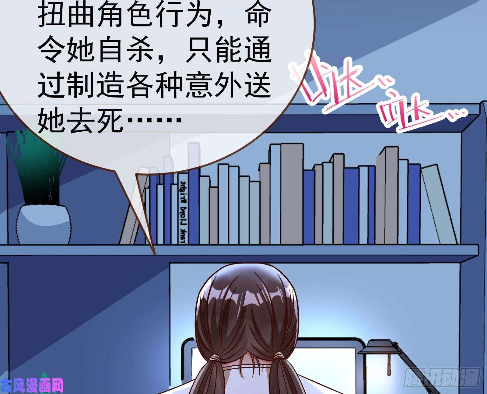 万渣朝凰世界意志，恐怖如斯