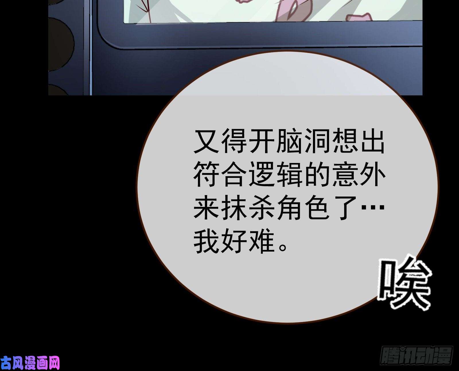 万渣朝凰世界意志，恐怖如斯