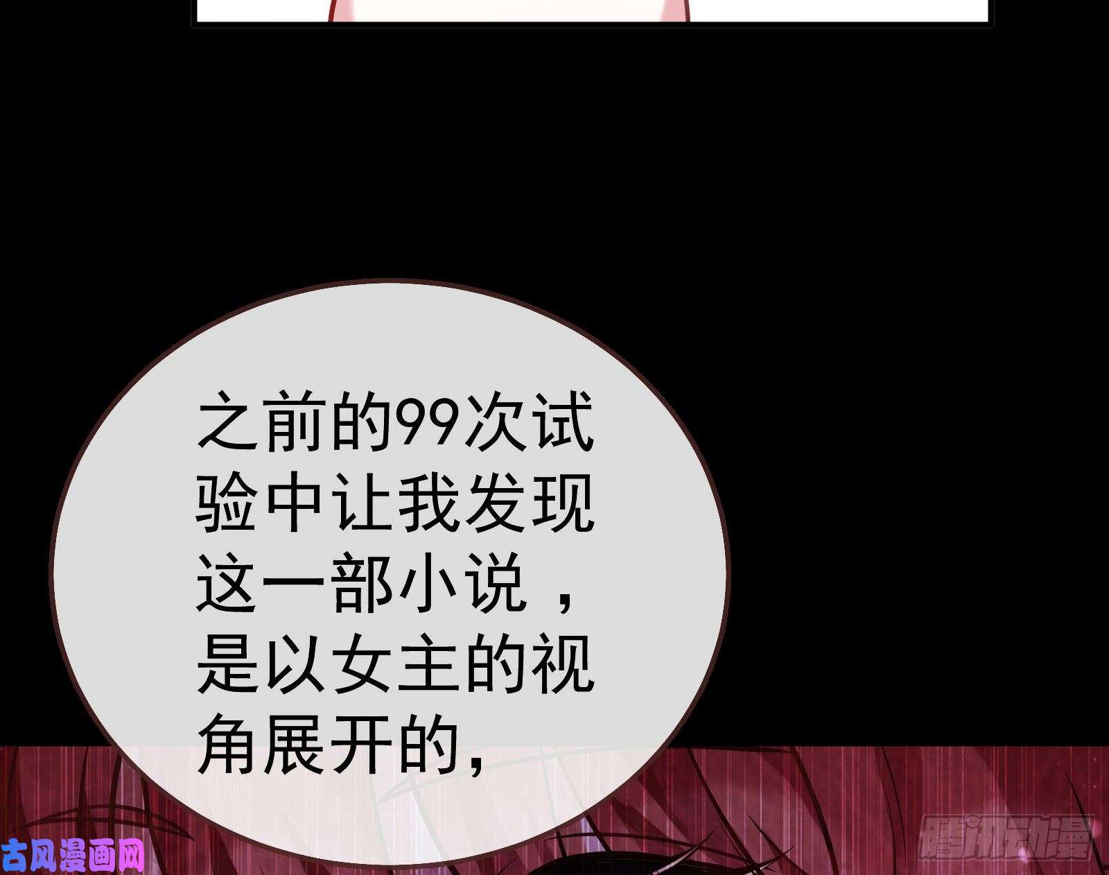 万渣朝凰世界意志，恐怖如斯