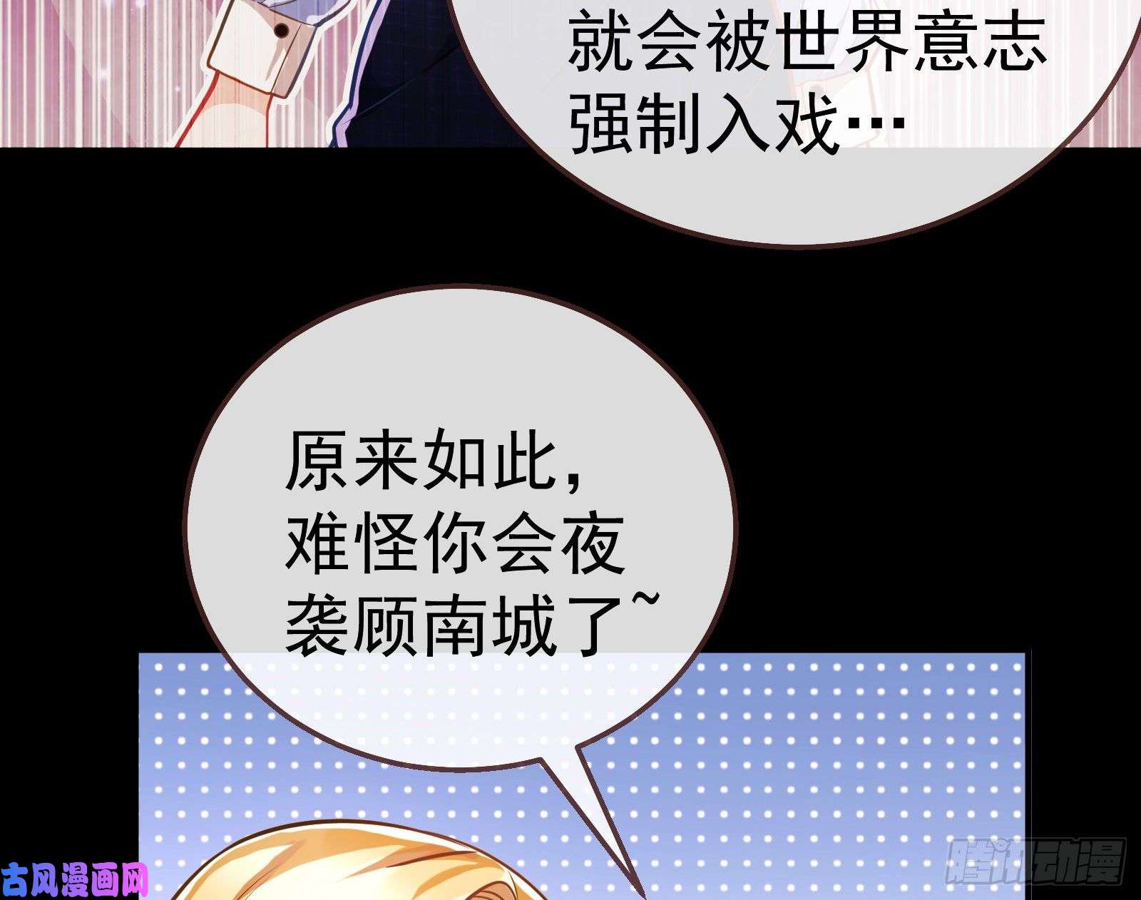 万渣朝凰世界意志，恐怖如斯