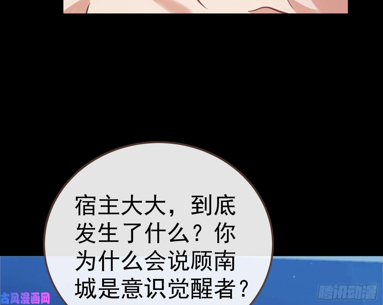 万渣朝凰世界意志，恐怖如斯