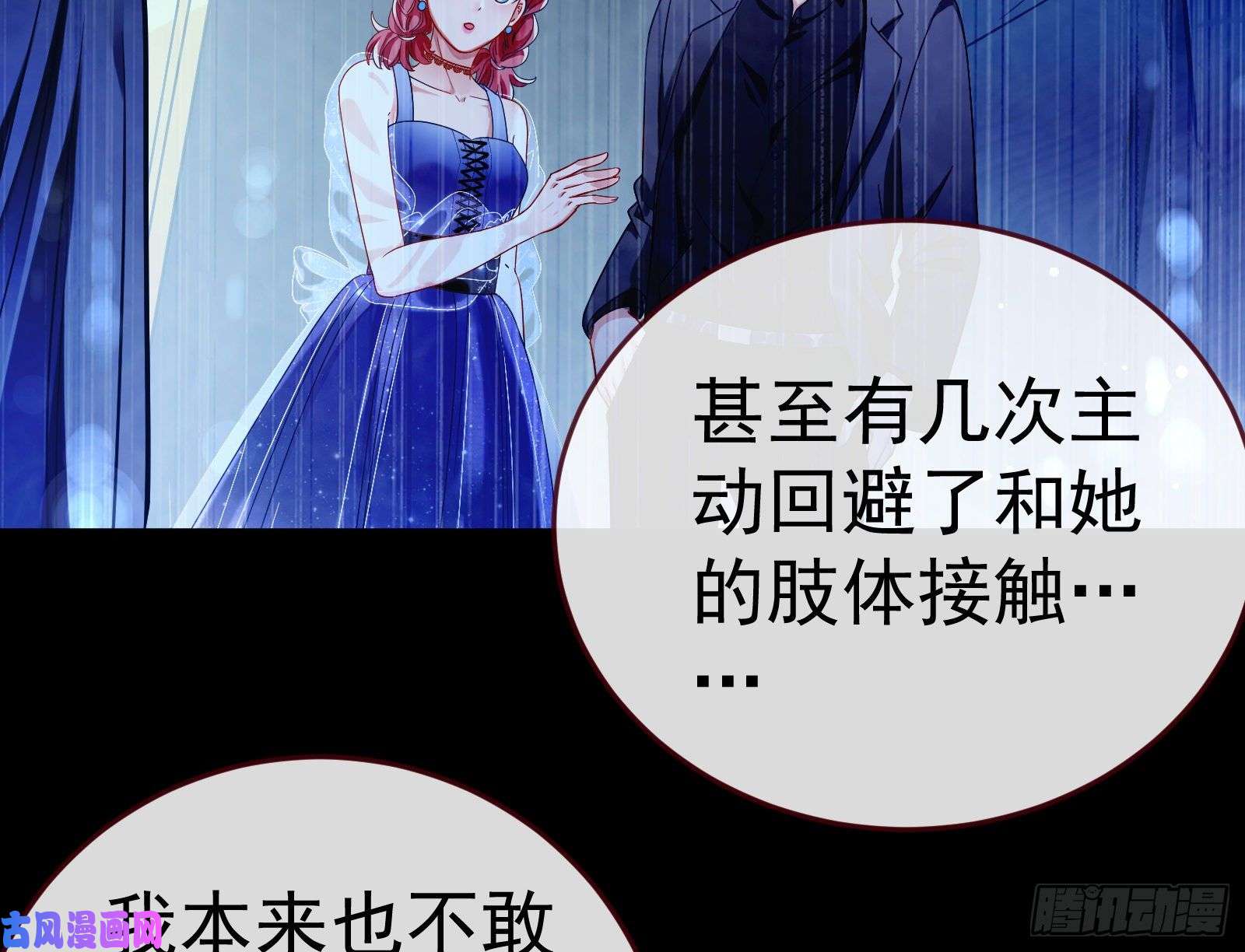 万渣朝凰世界意志，恐怖如斯