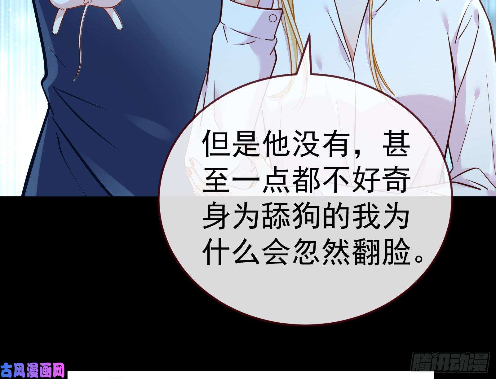 万渣朝凰世界意志，恐怖如斯