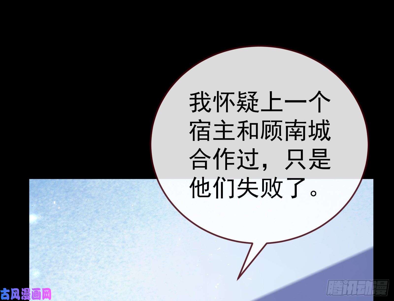 万渣朝凰世界意志，恐怖如斯