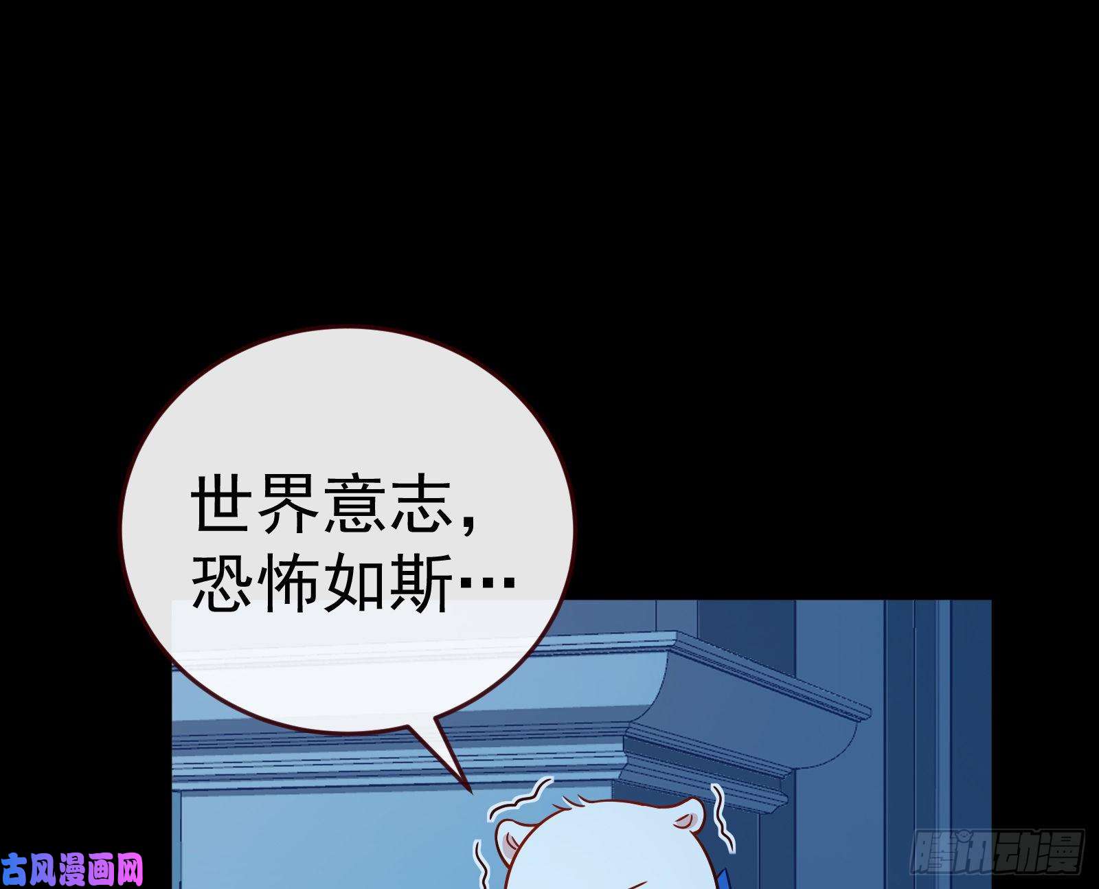 万渣朝凰世界意志，恐怖如斯