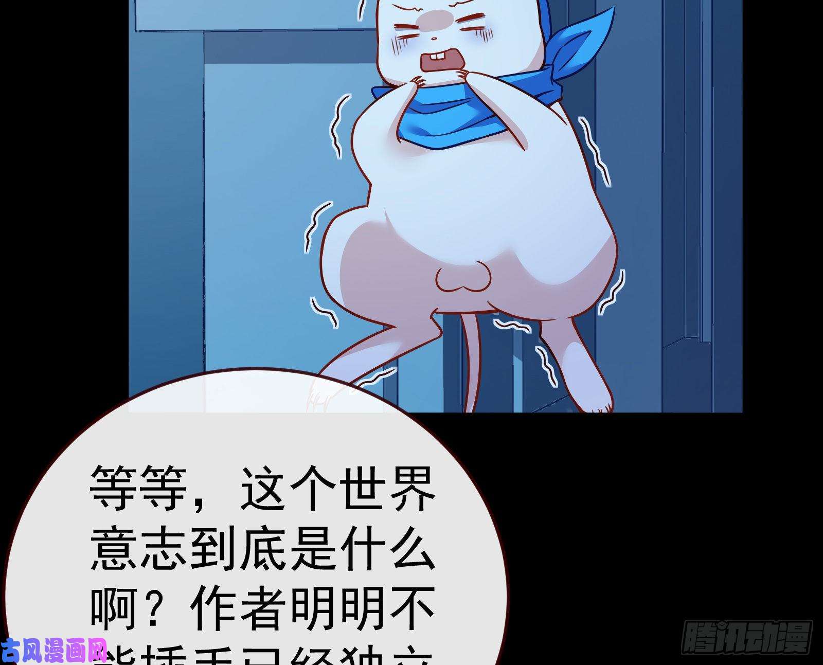 万渣朝凰世界意志，恐怖如斯