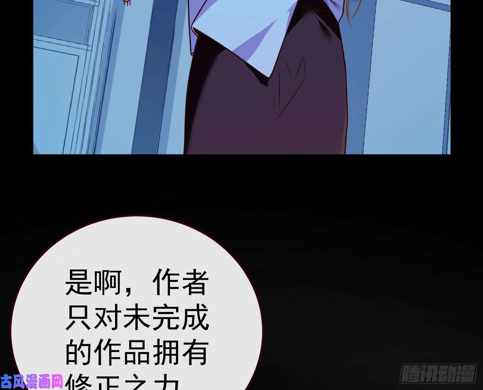 万渣朝凰世界意志，恐怖如斯