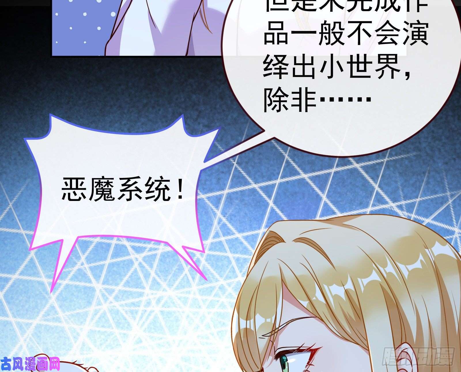 万渣朝凰世界意志，恐怖如斯