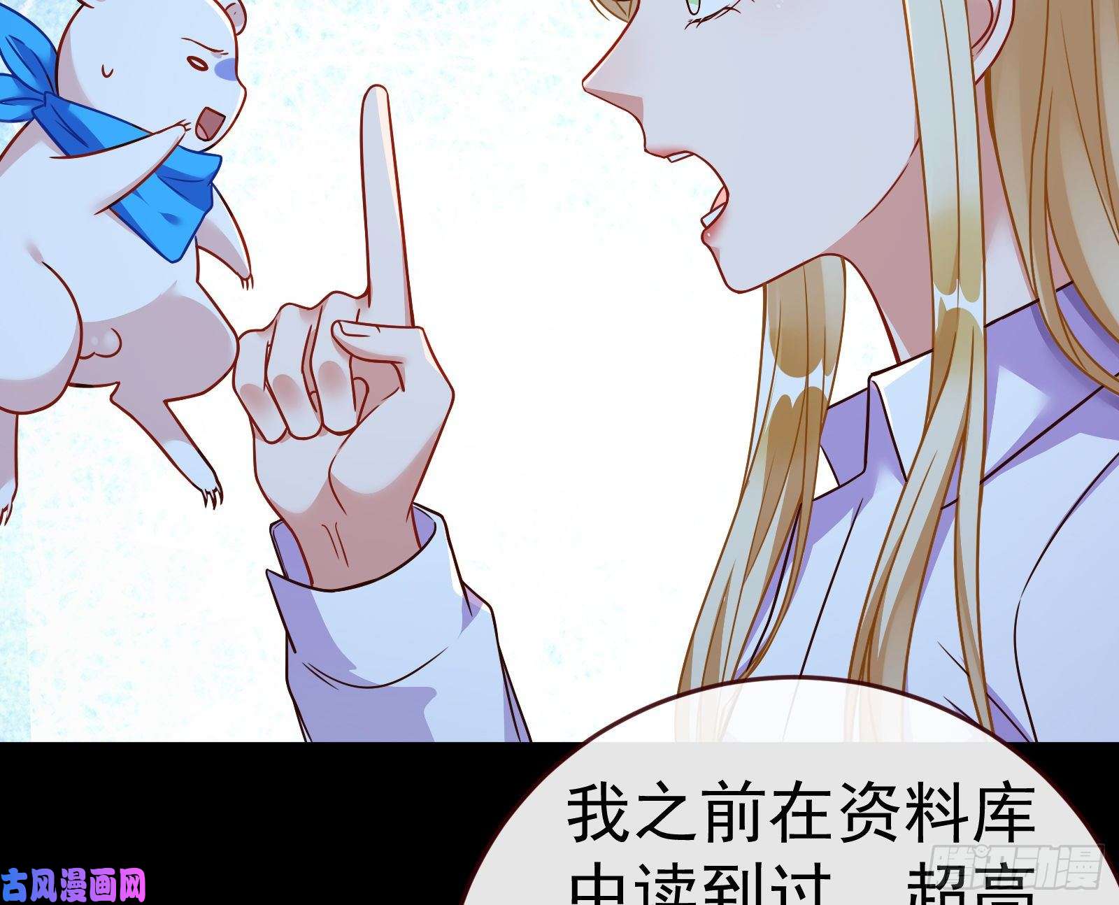 万渣朝凰世界意志，恐怖如斯