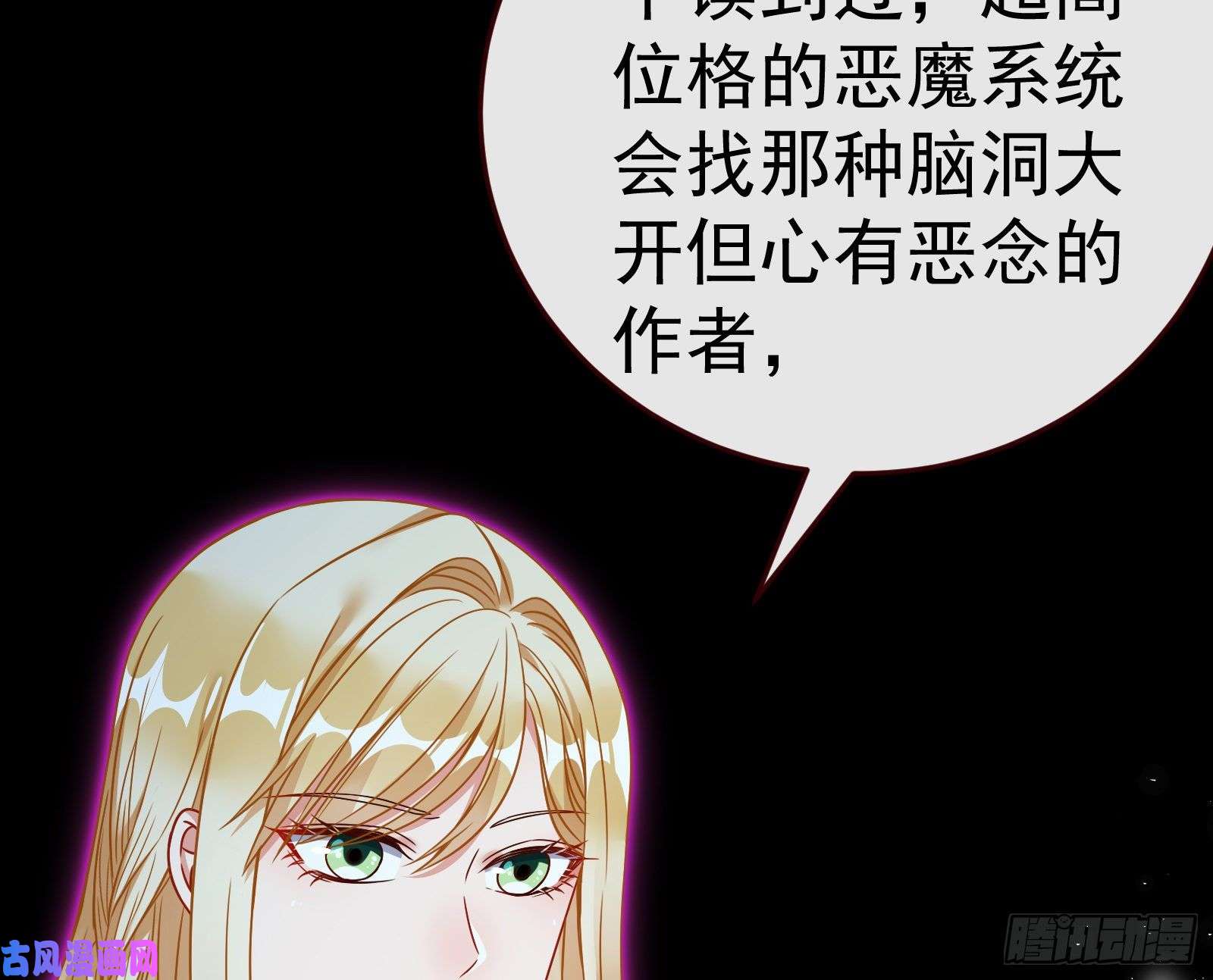 万渣朝凰世界意志，恐怖如斯