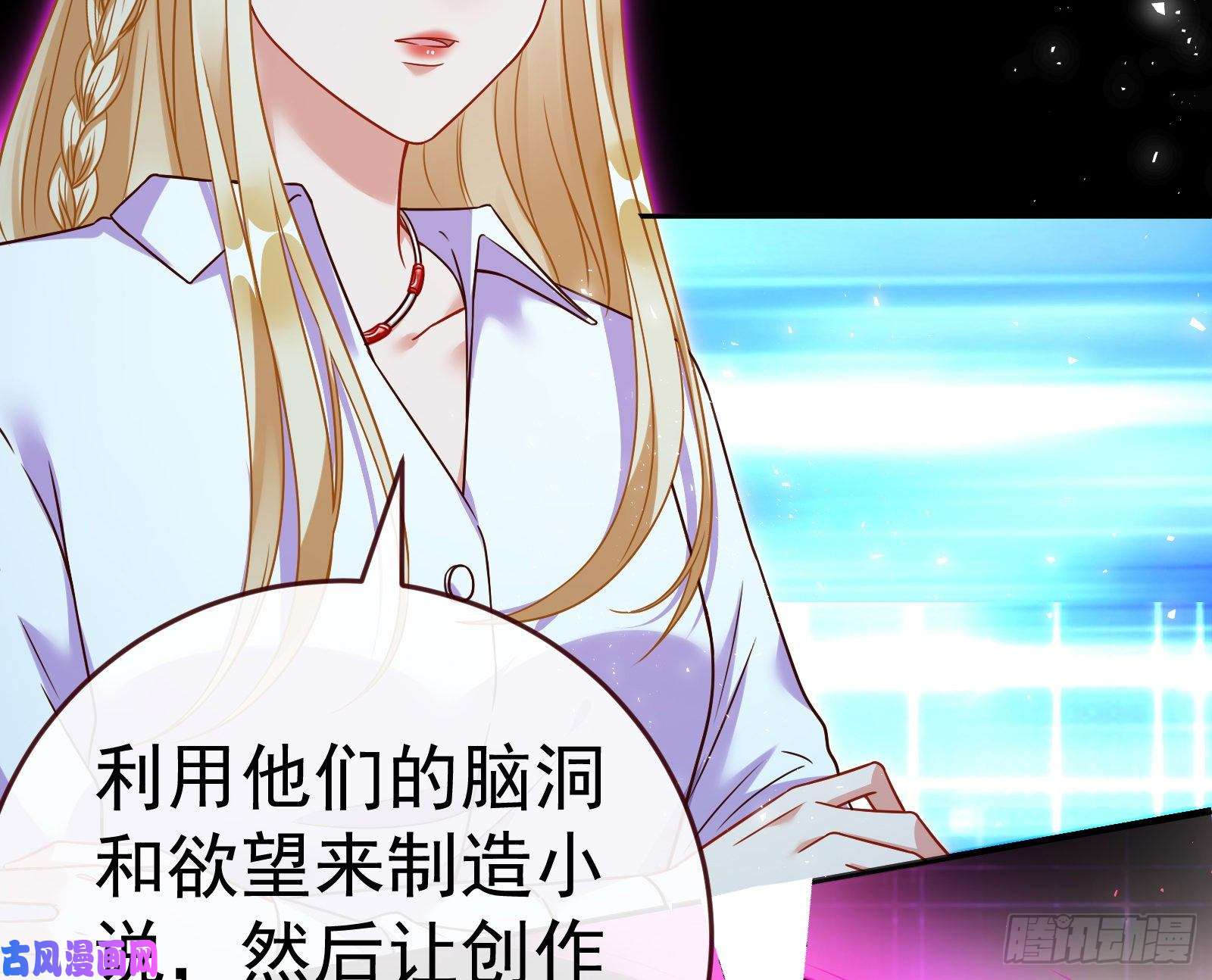 万渣朝凰世界意志，恐怖如斯