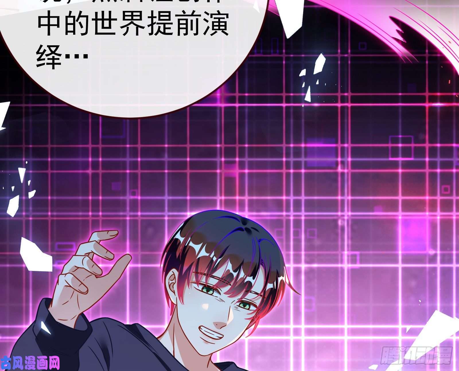 万渣朝凰世界意志，恐怖如斯