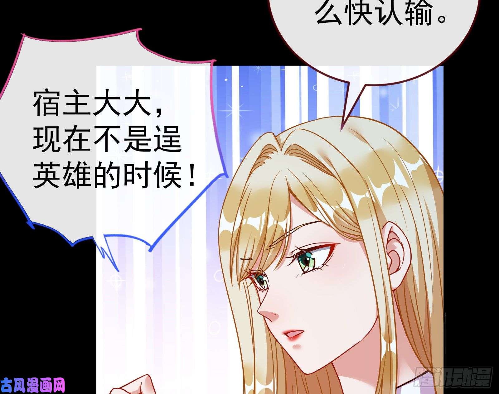 万渣朝凰世界意志，恐怖如斯