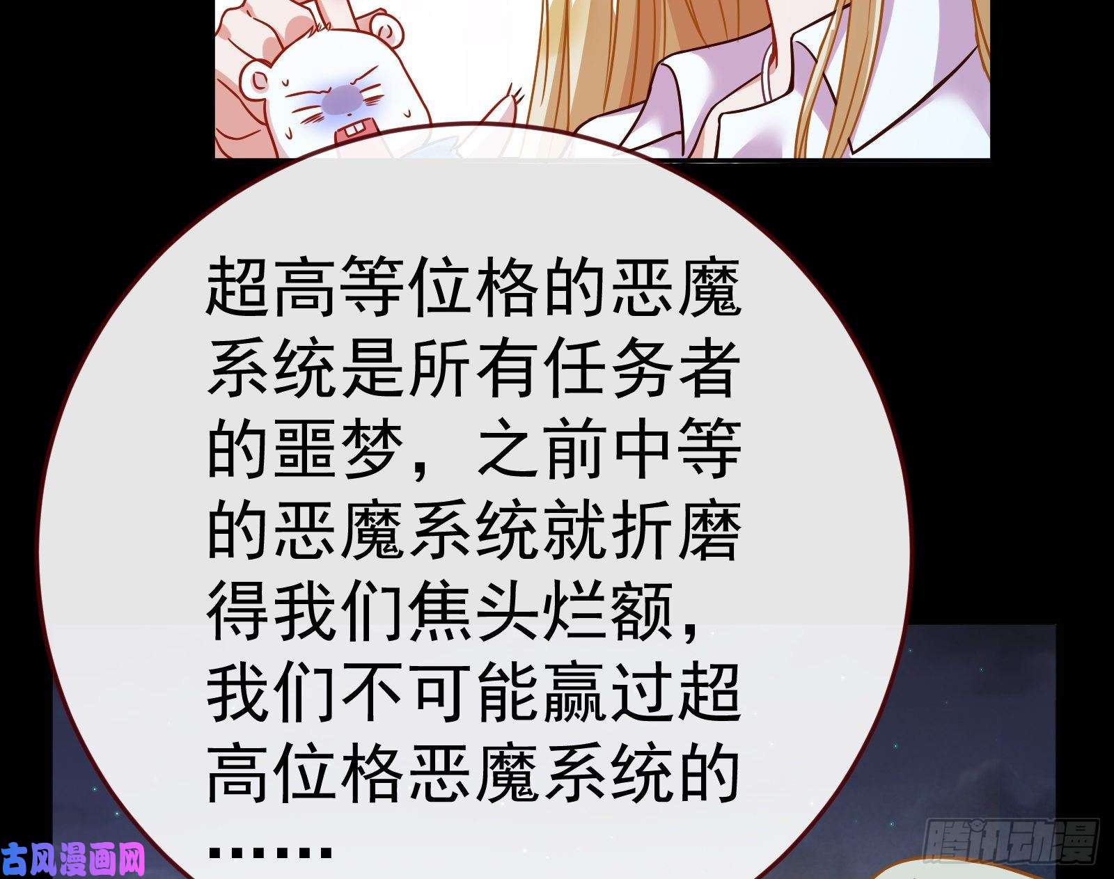 万渣朝凰世界意志，恐怖如斯