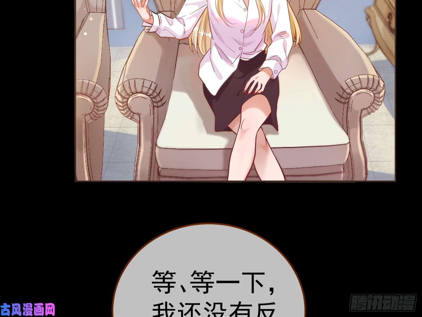 万渣朝凰世界意志，恐怖如斯